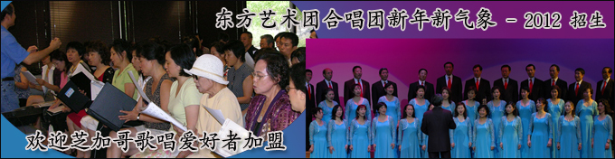 欢迎芝加哥歌唱爱好者加盟