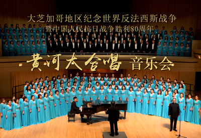 《黄河大合唱》音乐会10/11/2025