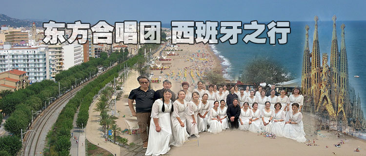 西班牙之行